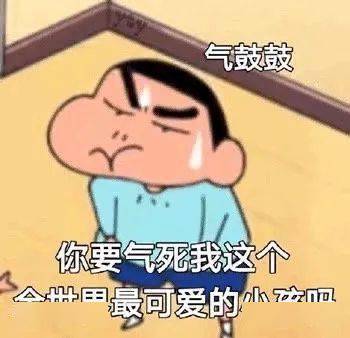 蜡笔小新表情包起床好累