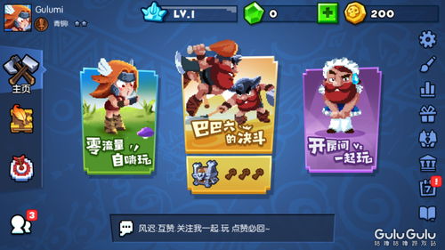 在下头很铁,怼到你出血一起来野蛮人大作战呀