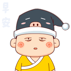 早上好表情动态图片带字和鲜花