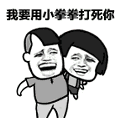 一二表情包动图小版跳舞