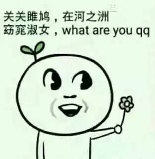 没有撩妹的表情包如何撩妹