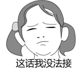 跟爸妈聊天就别用表情包了,感觉分分钟要被逼疯的节奏...