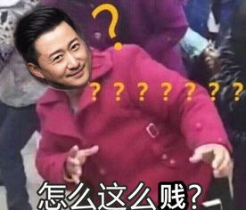怎么这么骚