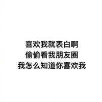 吐口水喜欢我的表情包微信头像图片大全