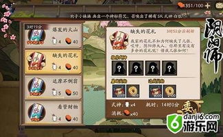 阴阳师式神委派玩法介绍阴阳师式神委派选择攻略