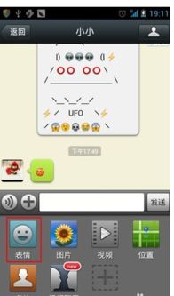 微信用户的名字里加表情为什么它会经常变成成求解决方法