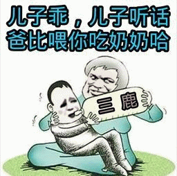 暴漫系列斗图表情包你少玩点手机吧,那样对手机不好