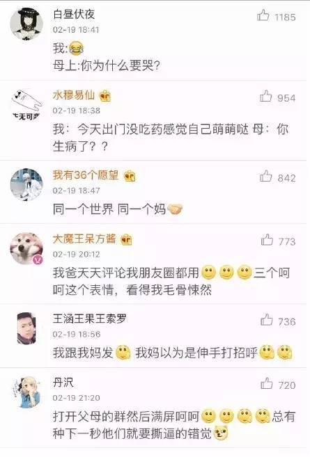 微信名表情包代沟