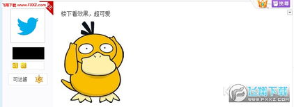 可达鸭玩具表情包摇奖