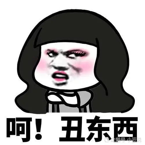 咬一大口表情包