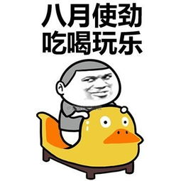 啵唧表情包文案大洋