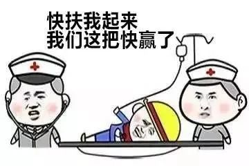 热门搞笑表情包快扶我起来,我还能喝