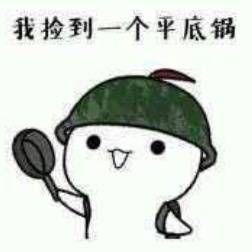 咬表情包自习室