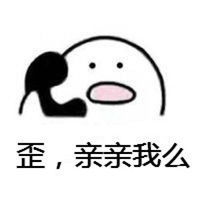 呲溜的表情包