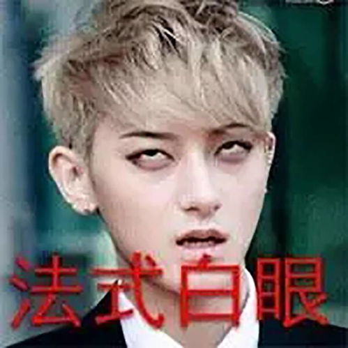 wuli韬韬表情包一哥的洗白之路真是走得轻轻松松