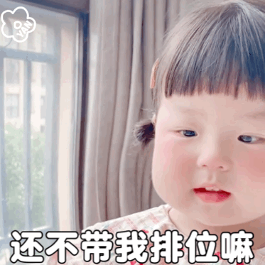 丸子妹表情包努力wink