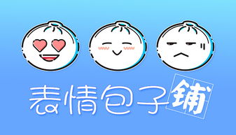 一个表情包的制作过程