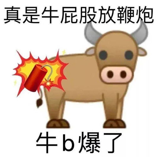 全网最全歇后语表情包,牛b爆了