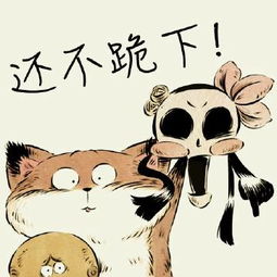 芝麻狐表情包