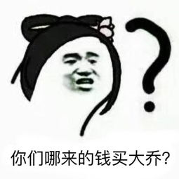 王者荣耀大乔表情包下载大乔表情包合集分享