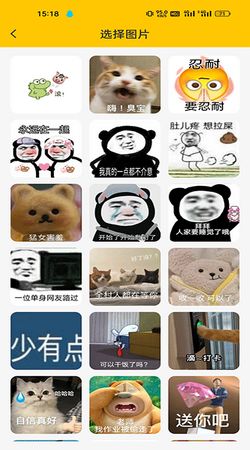 emoji表情合成器手机版下载