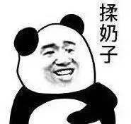 挠鸡鸡表情包下载挠jj表情包大全完整版极光下载站