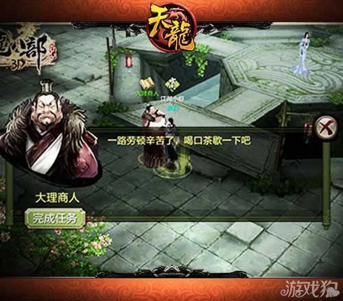 跑跑跑天龙八部3d跑遍全球挣得盆满钵满