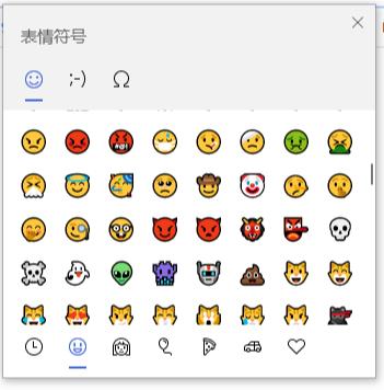 用腻了qq微信等的表情,试试微软全新win10快捷表情输入