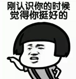 最新撩人情话表情包你的衣服是什么料的