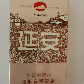 陕西十大名烟价格表延安红色记忆上榜单盒售价45元左右
