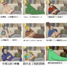 lol表情包沙雕葛优瘫