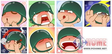 qq表情炮炮兵图片第2张pchome下载中心