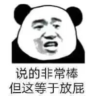 收近期热门熊猫头无水印表情包原图精选大全