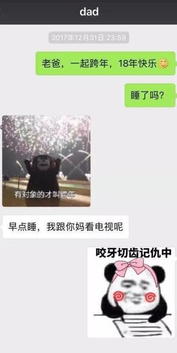 当爸妈学会用表情包聊天后,仿佛打开了新世界的大门
