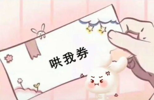 抖音各种分享劵图片高清无水印图片分享