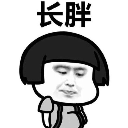 坏情绪表情包