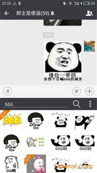 微信斗图神器软件下载微信斗图神器手机版下载v7.0.0安卓最新版当易网