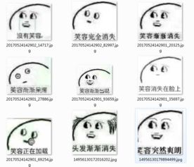 笑容渐渐消失表情包大全笑容渐渐消失表情包全套完整版高清无水印版腾牛下载