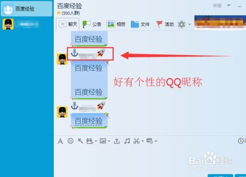 iphone手机怎么给qq昵称添加表情图片
