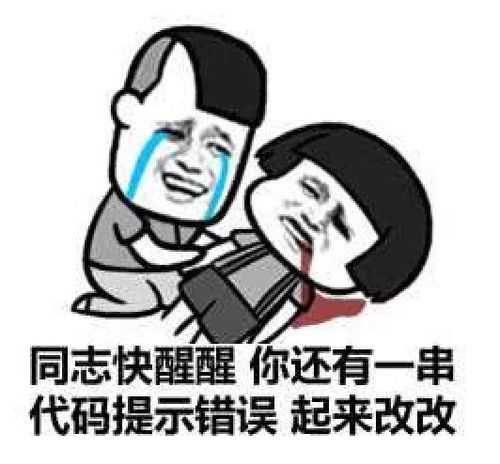 程序员斗图专用表情包,做技术群里最靓的仔