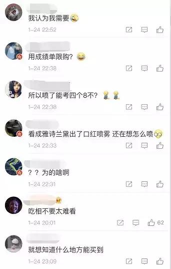 雅思官方强势推出高分喷雾周边,gmac粑粑你稳住啊