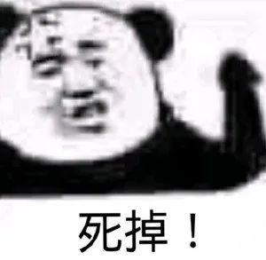 幽默搞笑表情包对不起,我们在聊不正经的,请你出去