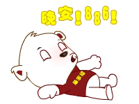 华家福qq表情,搞笑的华家福小熊