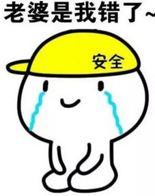 老婆别生气了表情包下载感受到真实的诚意高清版