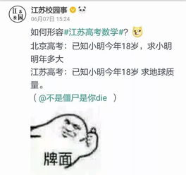 网友评高考作文题,承包了我一天的笑点