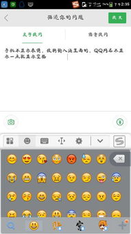 手机不显示表情,搜狗输入法里面的,qq网名不显示一点就显示空格..