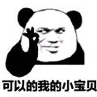 宝贝在吗表情包微信头像图片大全