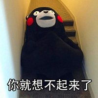 脑子不好使图片表情包