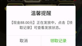 白嫖2.3元红包,快来