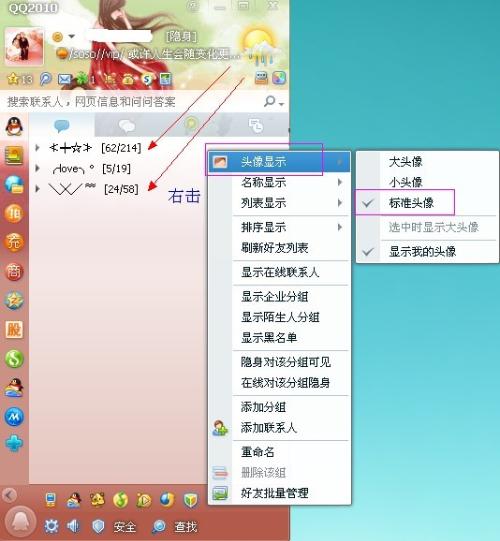 qq经典头像系统自带